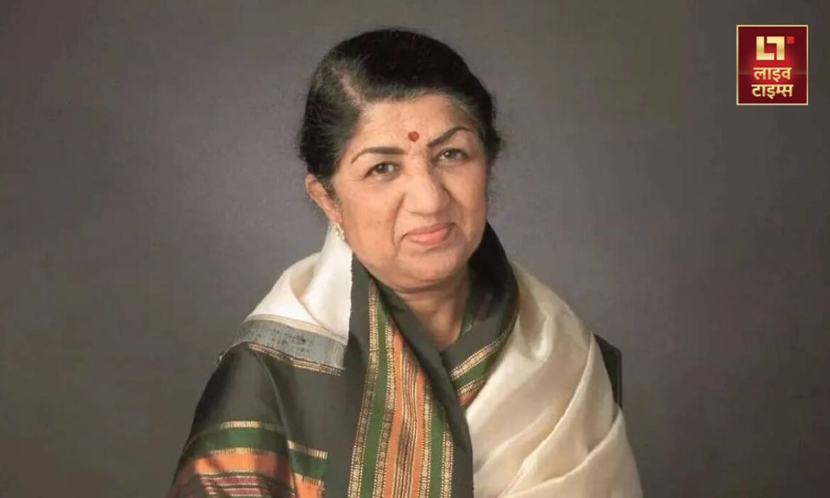 Nightingale on 3rd Death Anniversary: भारत की स्वर कोकिला लता मंगेशकर की आज तीसरी पुण्यतिथि है. भले ही आज वह हमारे बीच नहीं हैं, लेकिन अपनी आवाज के जरिए वह आज भी लोगों के दिलों पर राज कर रही हैं.