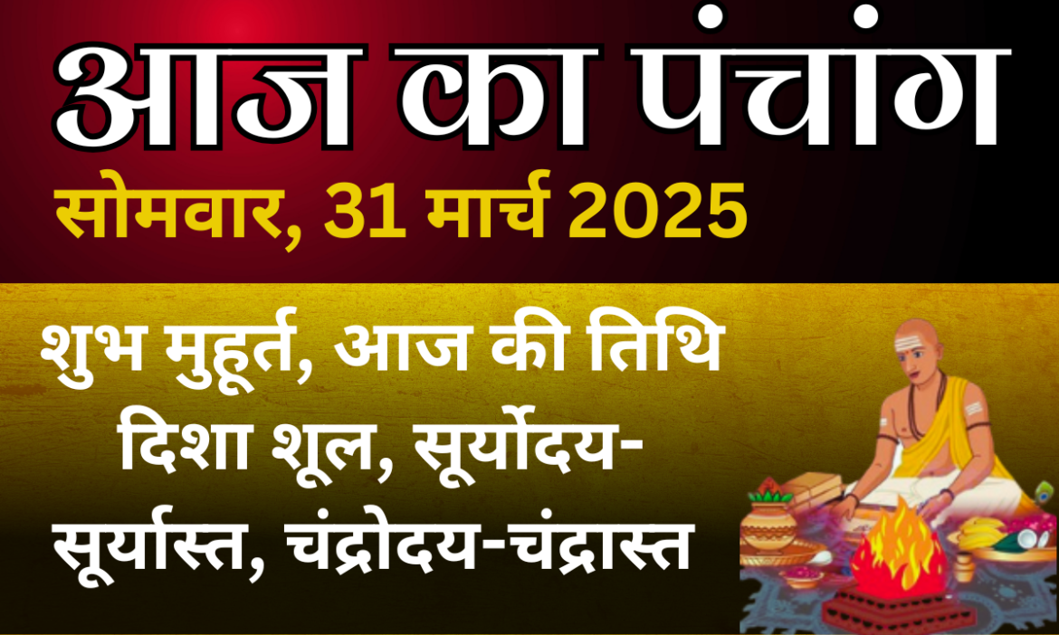 Aaj-Ka-Panchang