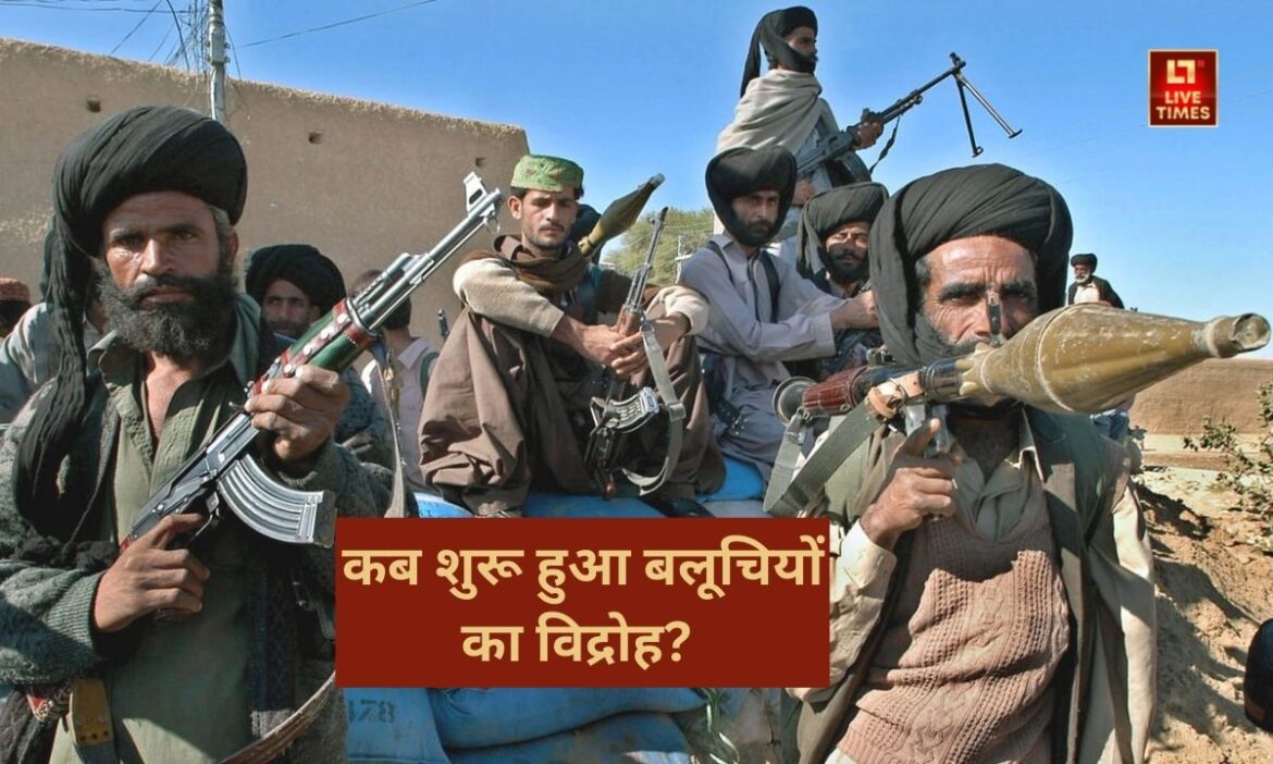 Historical Insurgency of Balochistan