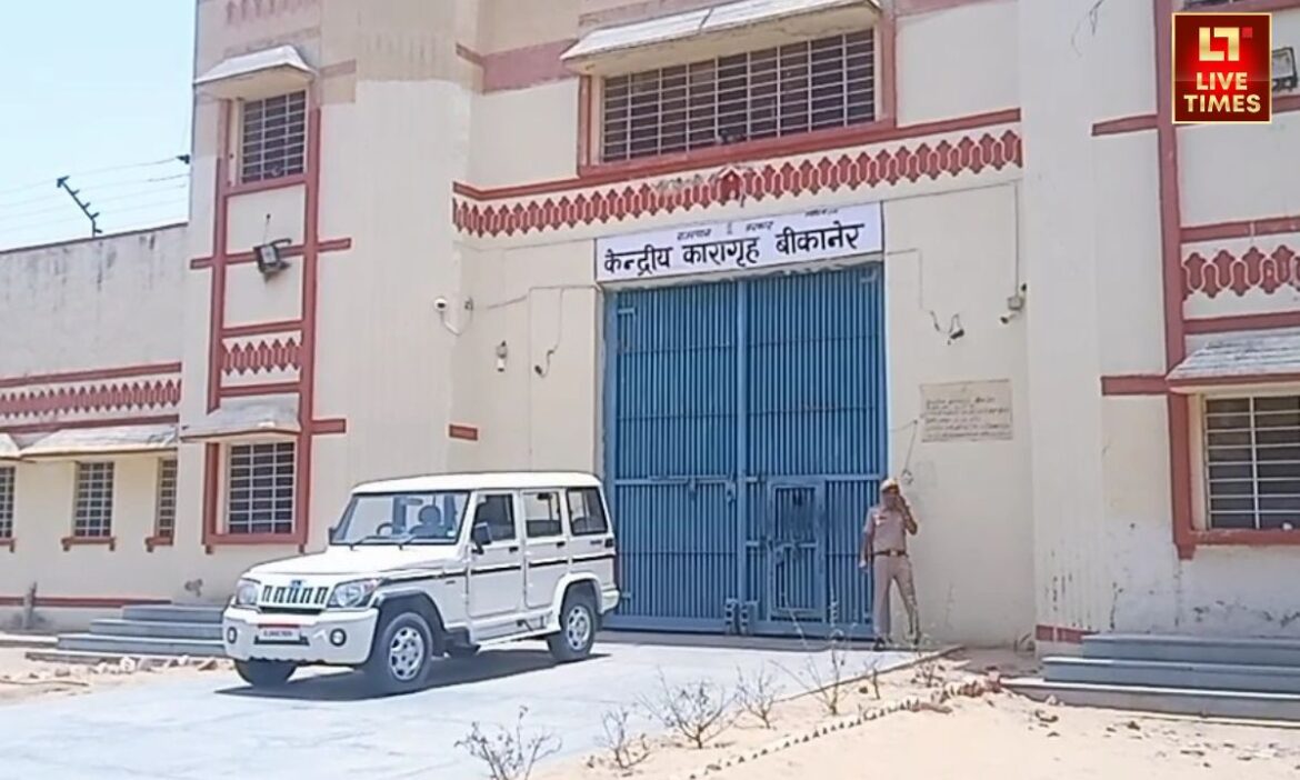 Bikaner jail
