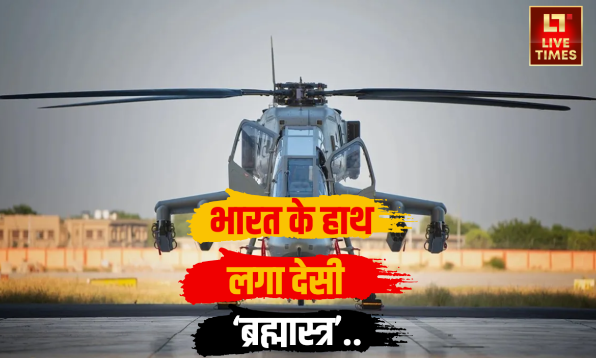 Prachand-Helicopter-