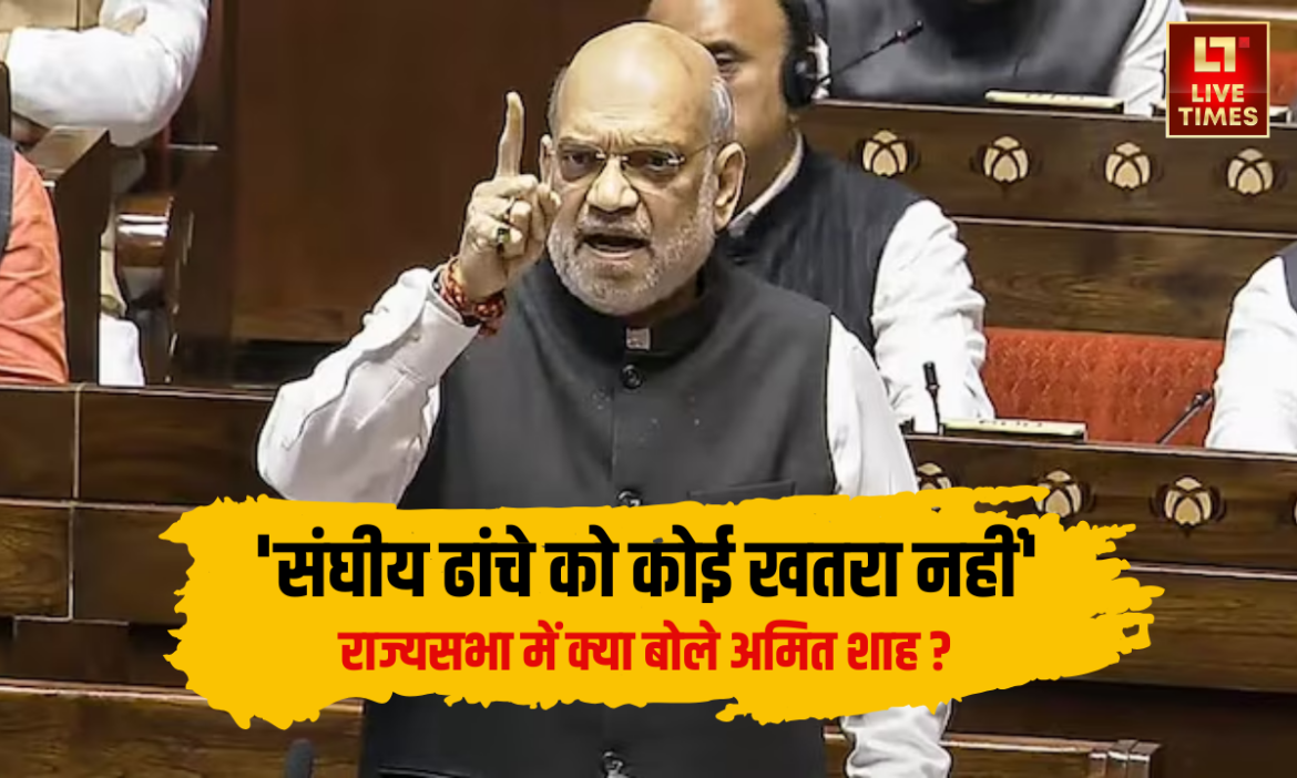 Amit Shah Statement: