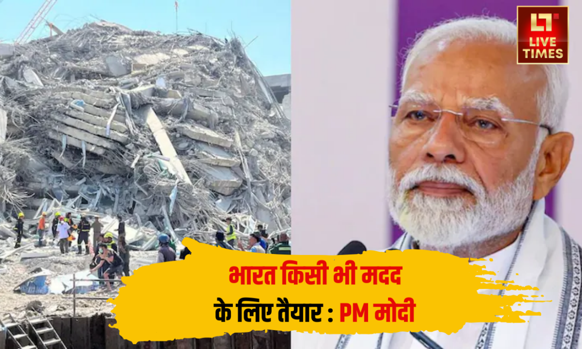 PM Modi On Myanmar Earthquake