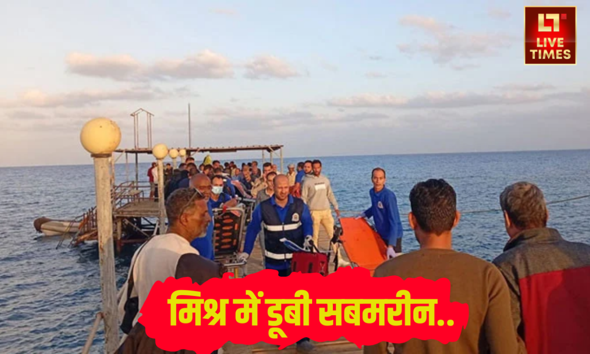 Egypt Tourist Submarine Sinks