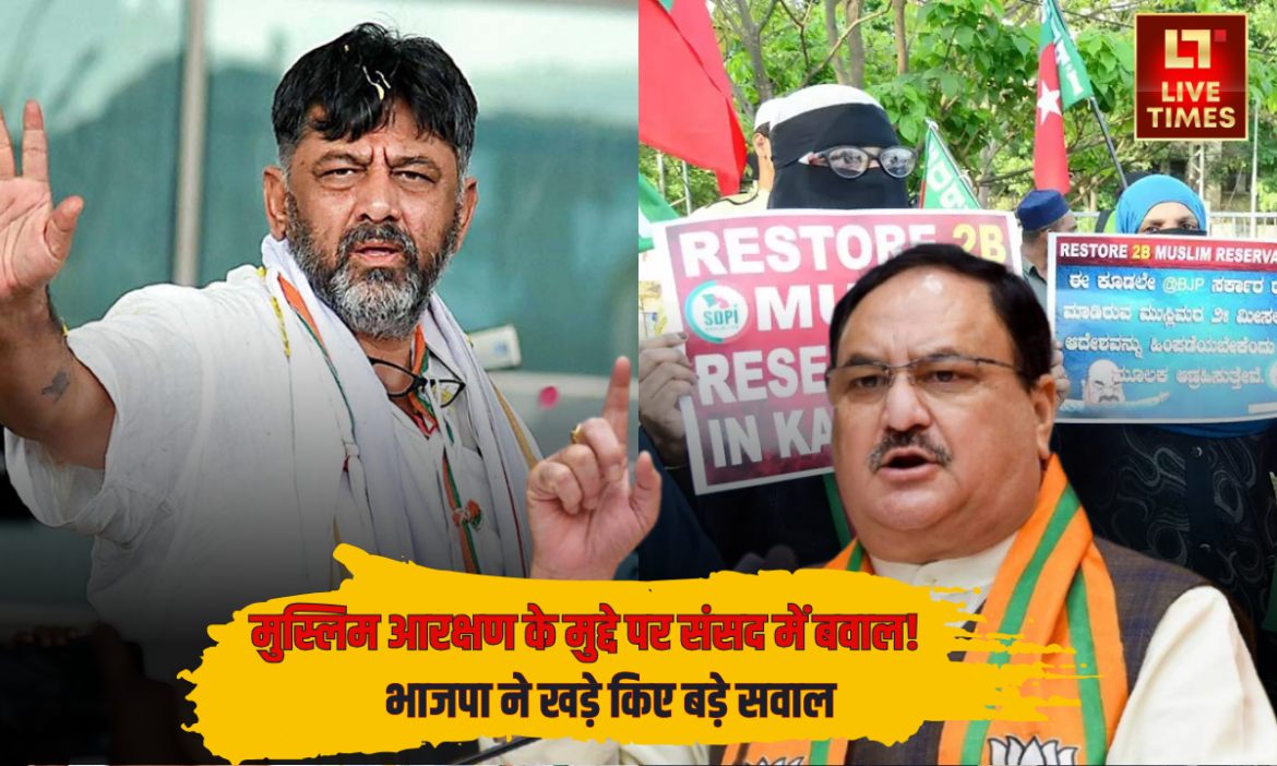 DK Shivkumar Reservation Statement