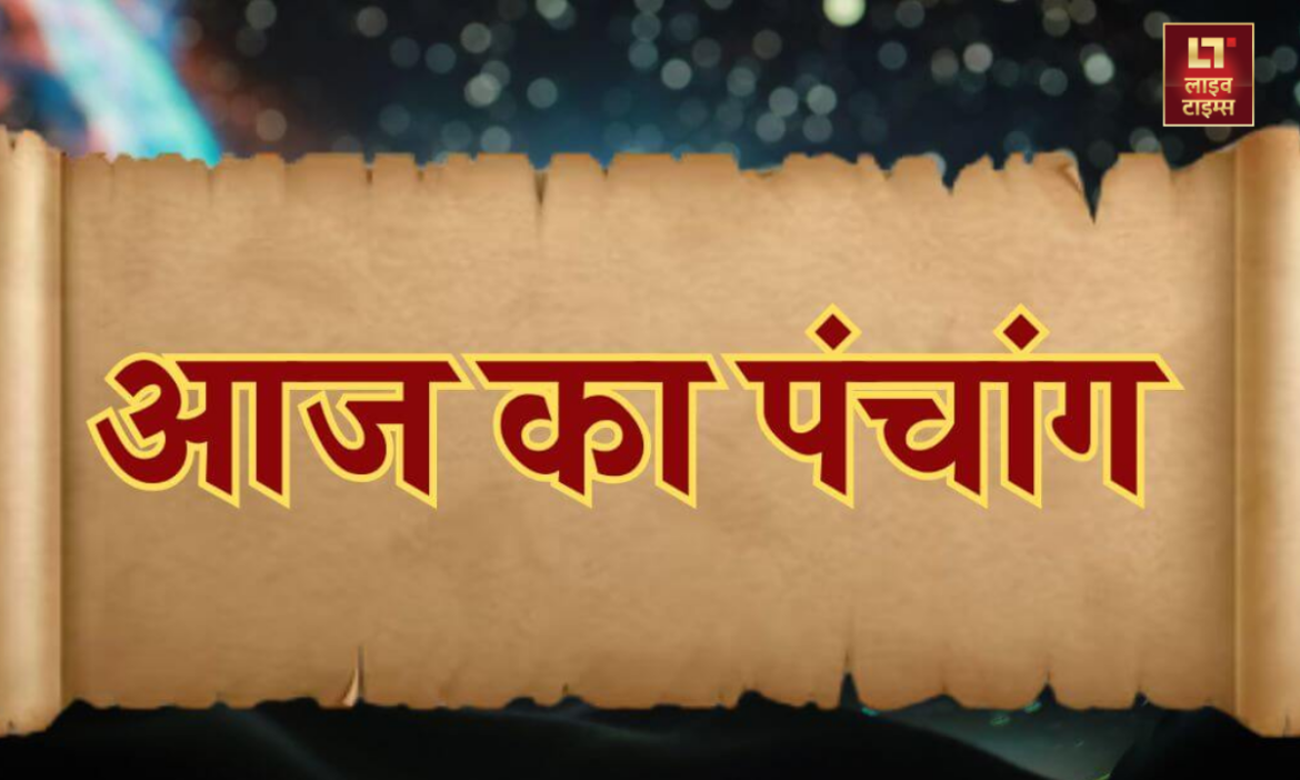 Aaj-Ka-Panchang-