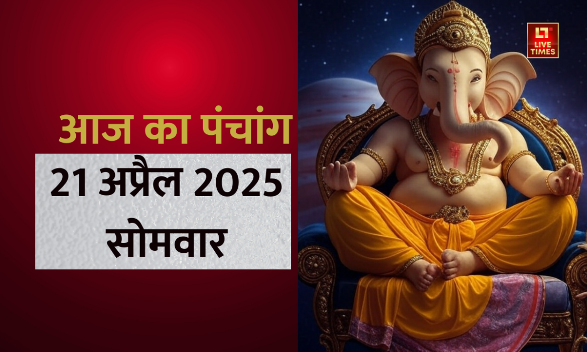 Aaj-Ka-Panchang-