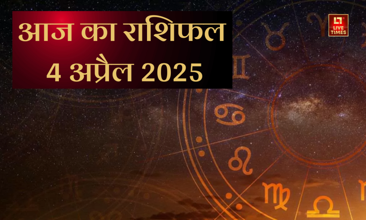 Aaj-ka-rashifal-1
