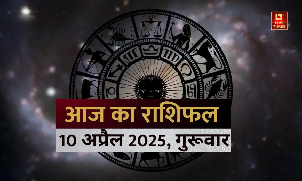 Aaj-ka-rashifal-1-4