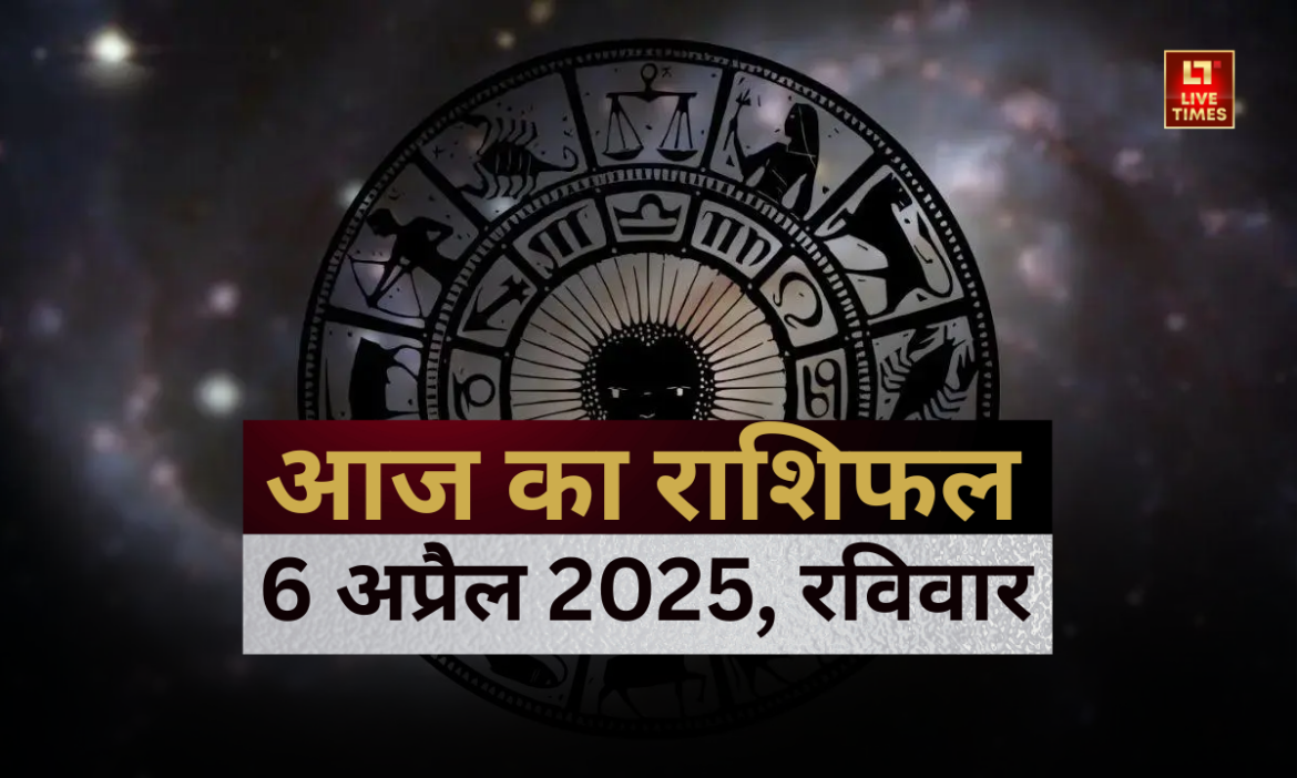 Aaj-ka-rashifal-4