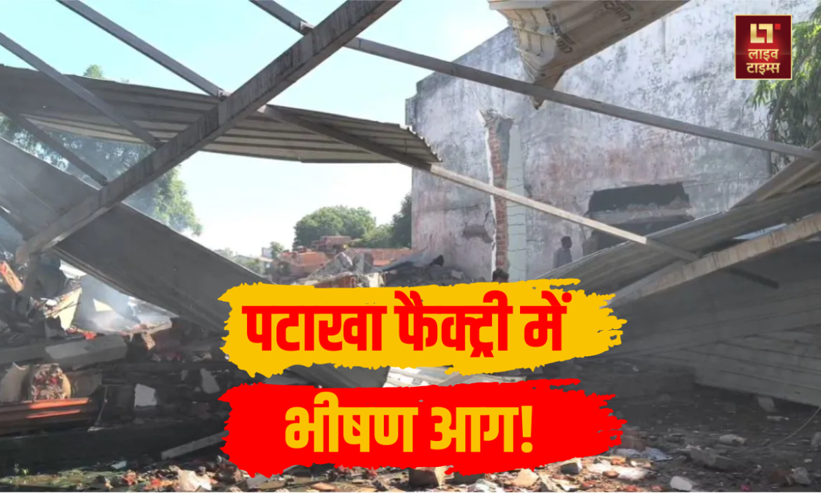 Gujarat Banaskantha Factory Fire