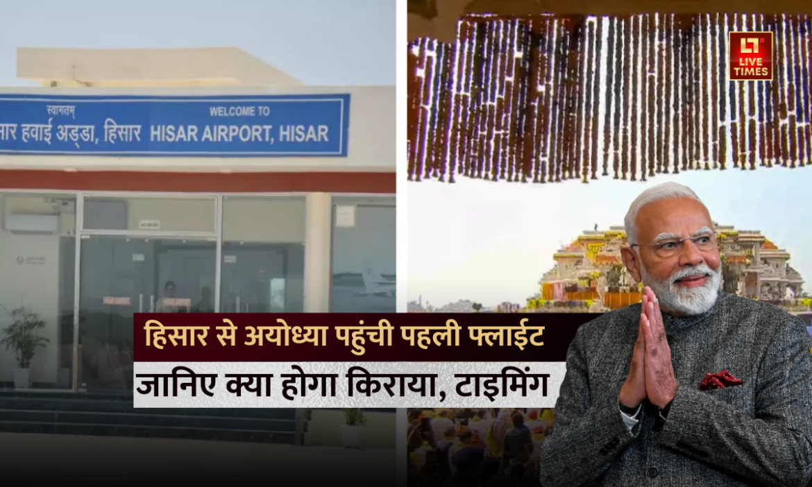 Hisar-To-Ayodhya-Flight-3