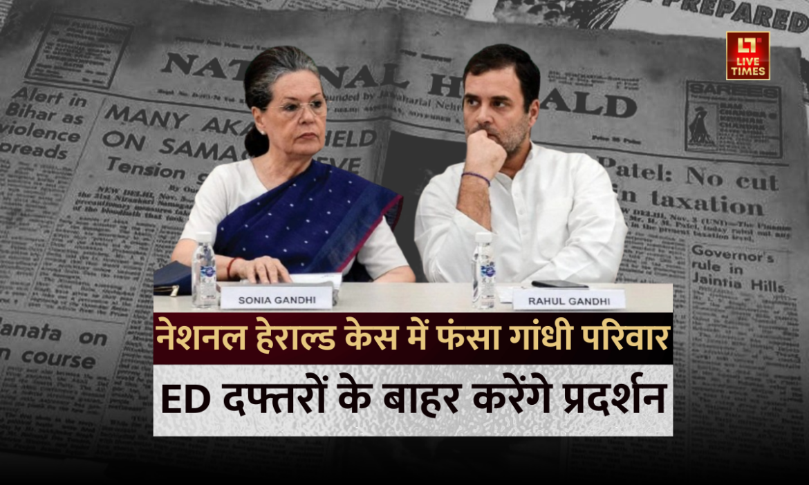 National-Herald-Case-