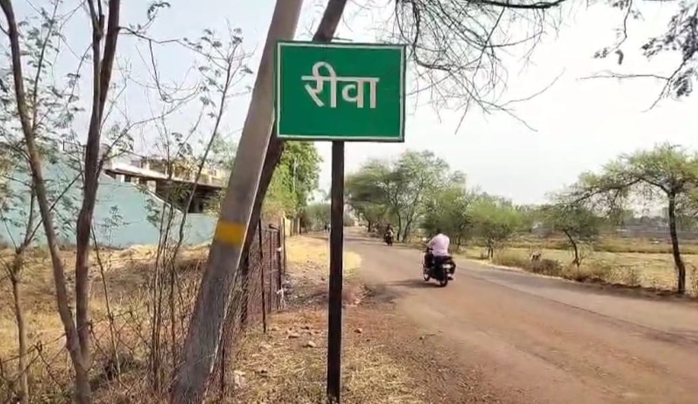 Rewa, District in Madhya Pradesh