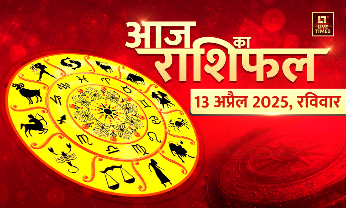 aaj-ka-rashifal-1-7