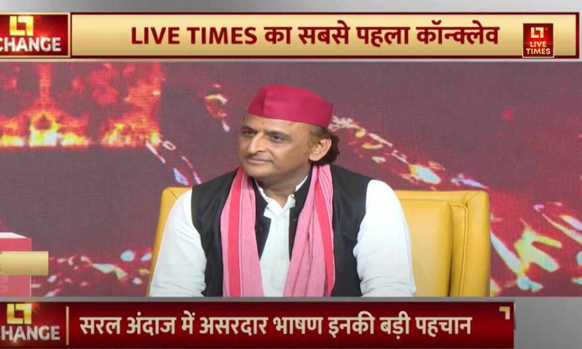 Live Times XChange : भारत के पहला ग्लोबल मल्टीकास्ट न्यूज चैनल Live Times के सबसे पहले कॉन्क्लेव 'X-Change' लखनऊ के ताज होटल में आयोजित किया गया है.