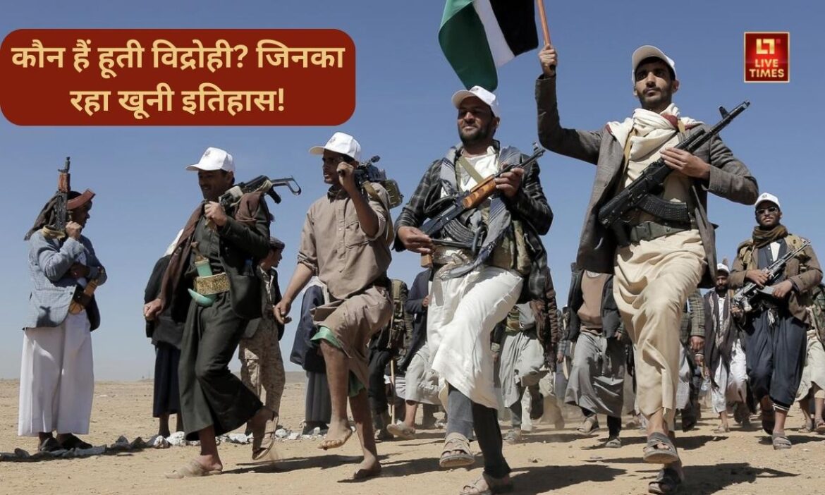 Who are The Houthi Rebels