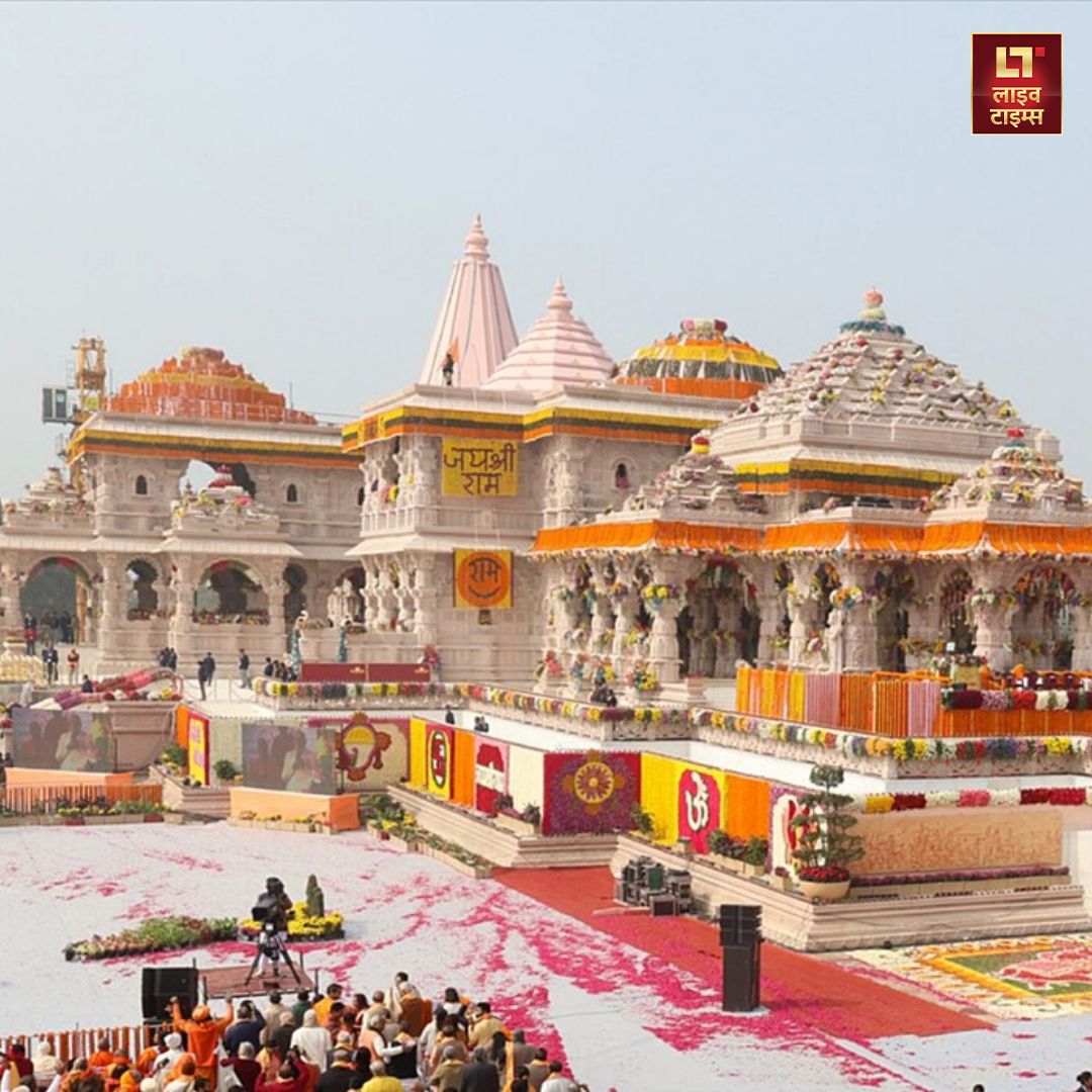 ram mandir