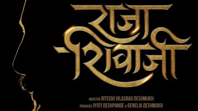 Know the release date and star cast of the film