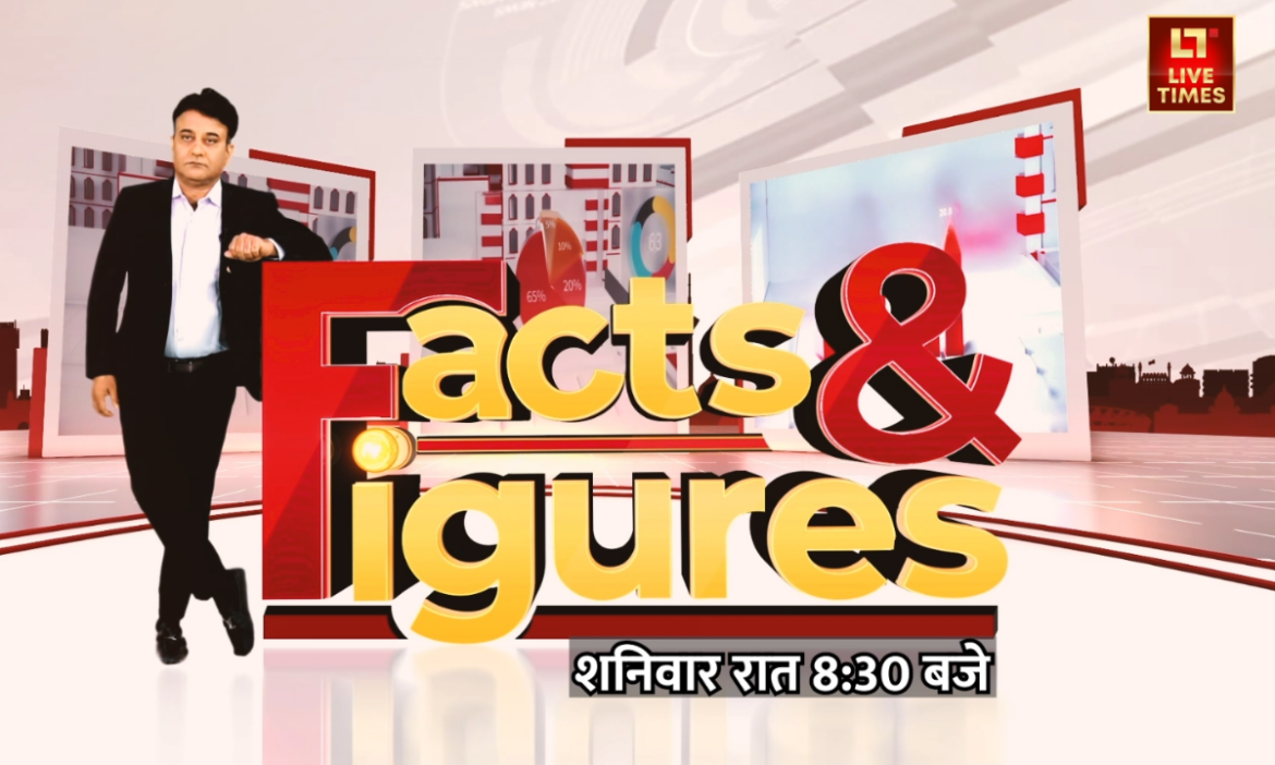 लंबा समय कई मीडिया संस्थानों में बिताने के बाद अब वरिष्ठ पत्रकार राणा यशवंत लाइव टाइम्स से जुड़ गए हैं. हर शनिवार रात 8:30 बजे वो Facts & Figures शो लेकर आ रहे हैं.