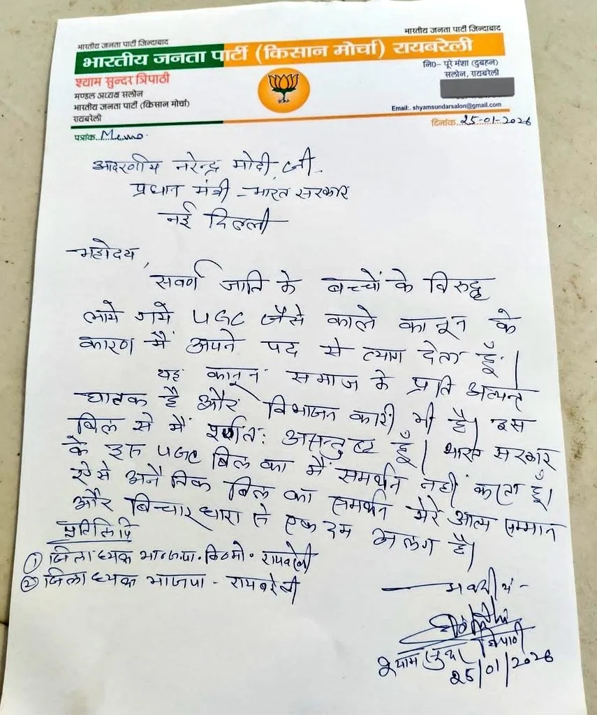 Kisan Morcha chairman resignation