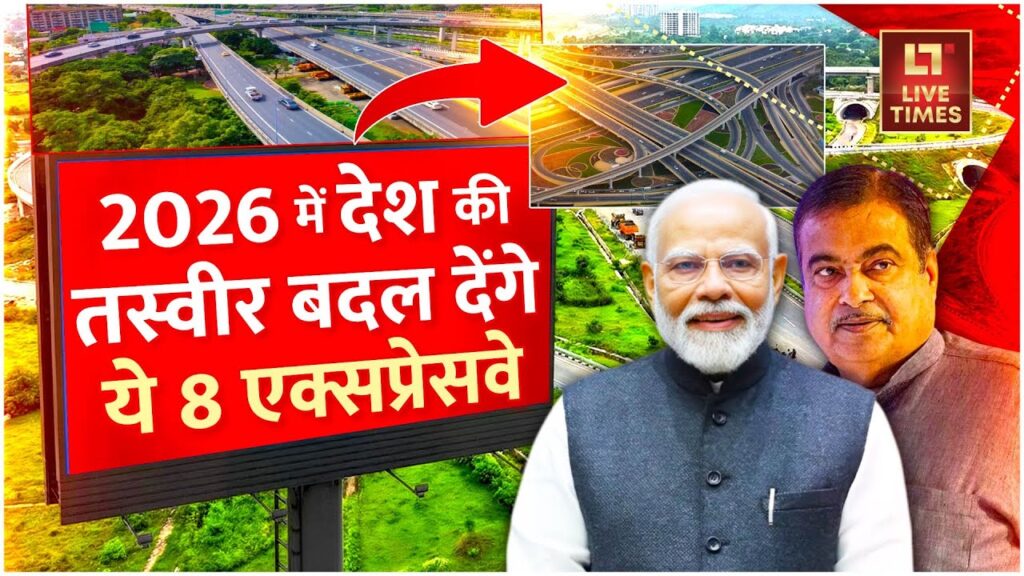 National Highway List: अमृतसर-जामनगर से चेन्नई तक बदलेगा रोड नेटवर्क