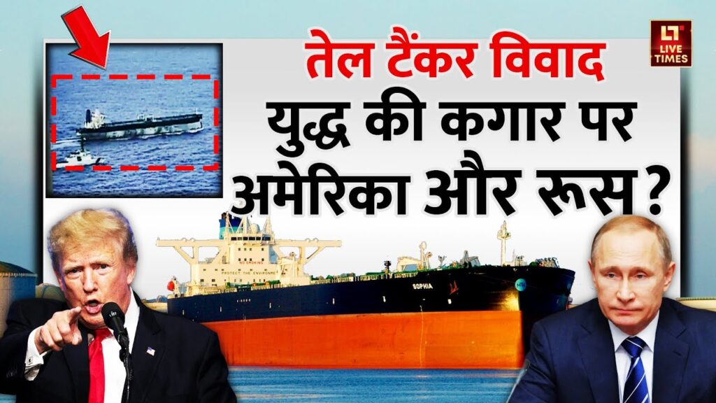 World War 3 Explained: अमेरिका और रूस के बीच क्यों बढ़ रहा युद्ध का खतरा?