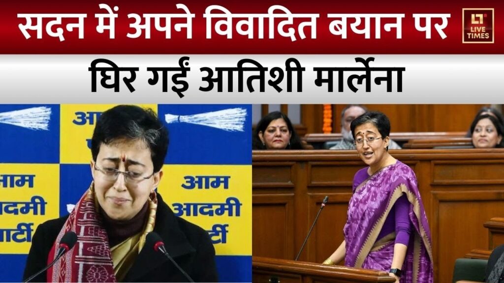 Atishi Marlena घिर गईं, विवादित गुरु तेग बहादुर बयान पर, नाराज़गी बढ़ी