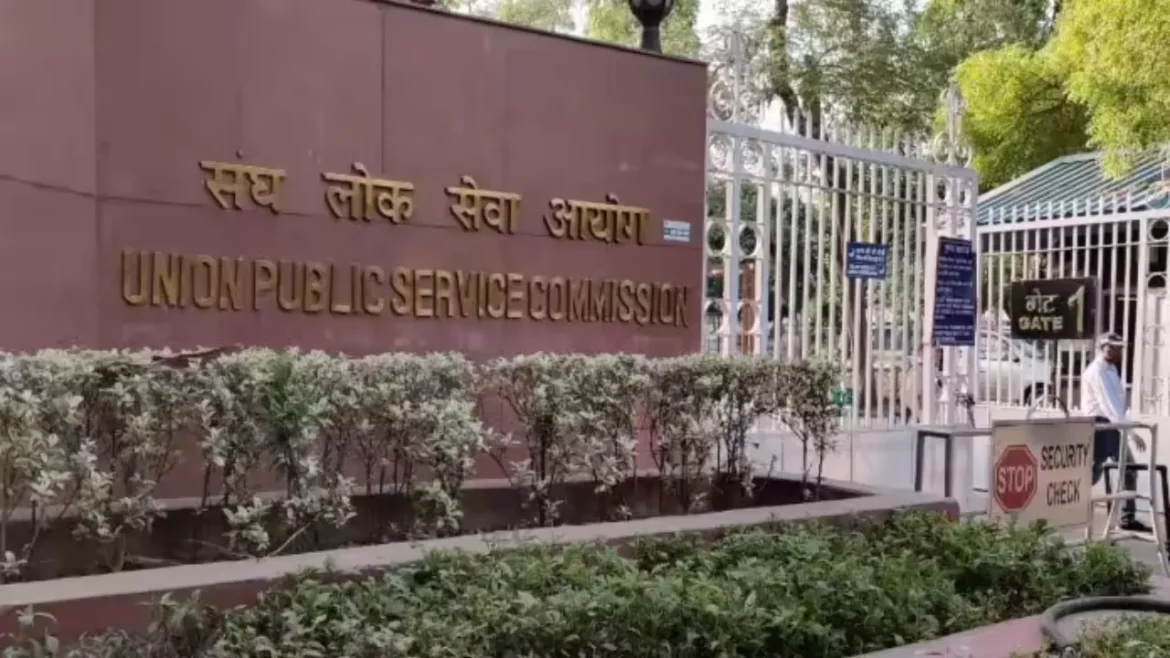 IAS बनने का सुनहरा मौका: UPSC ने जारी किया परीक्षा कार्यक्रम, पात्रता नियमों में हुआ ये बदलाव