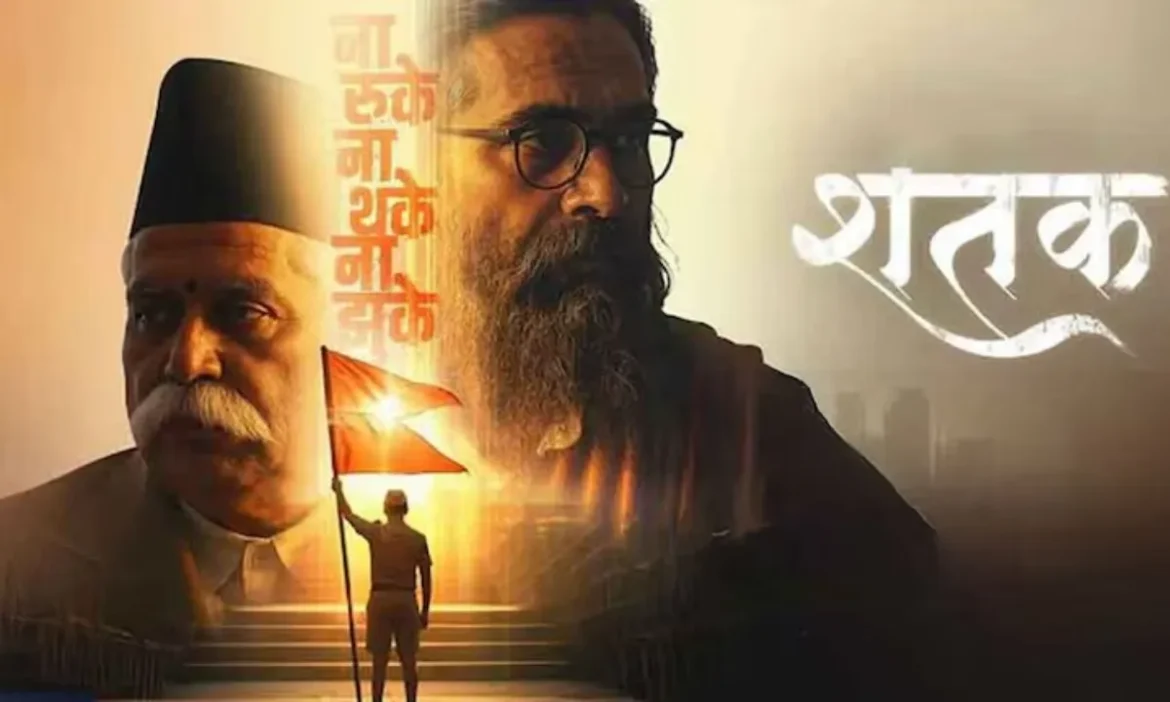 Madhya Pradesh में अब दिखेगा 'शतक' का जलवा, फिल्म हुई टैक्स फ्री, कम बजट में दिखेगा संघ का 100 साल का सफर