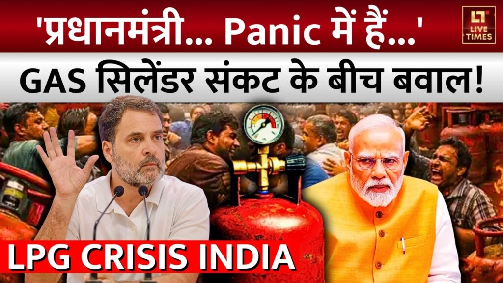 Iran-Israel Conflict: प्रधानमंत्री नरेंद्र मोदी खुद पैनिक में हैं, Rahul Gandhi