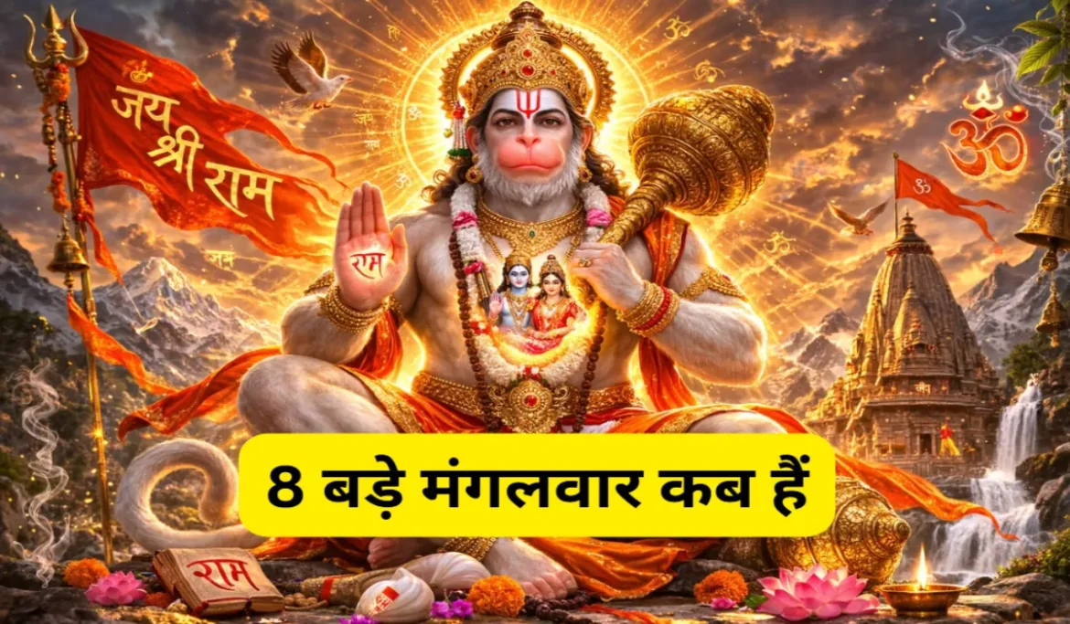 Bade Mangal 2026