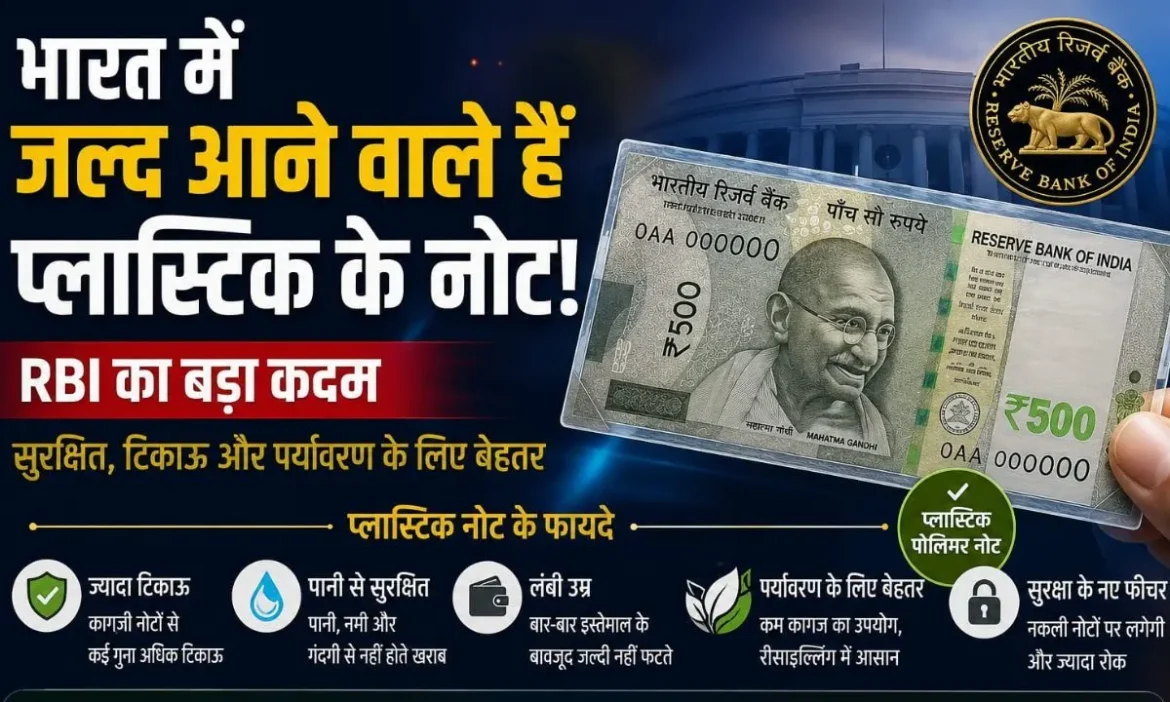 Plastic Currency Notes