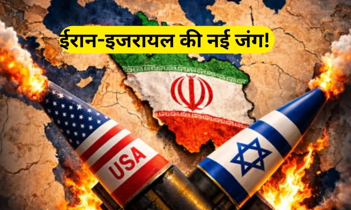 West Asia Tension