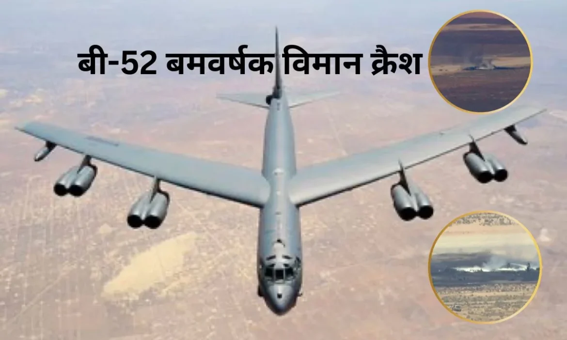B-52 Bomber Crash