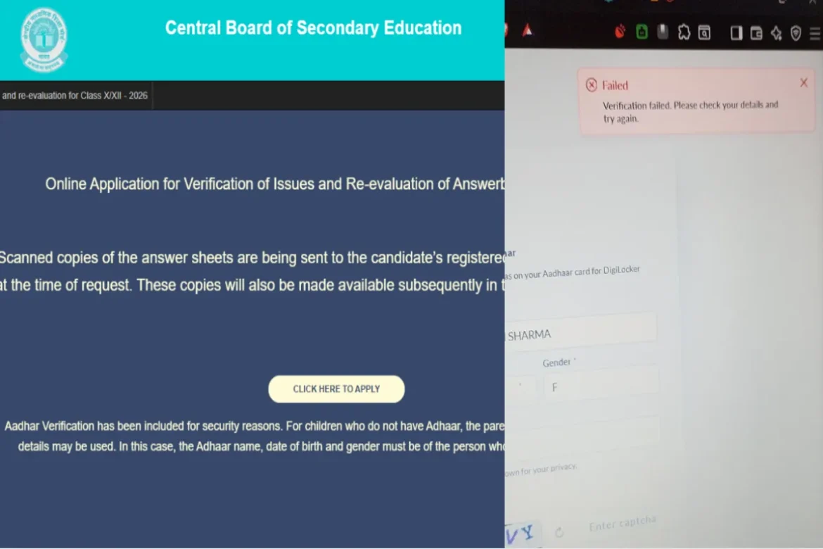 CBSE Re-Evaluation Portal