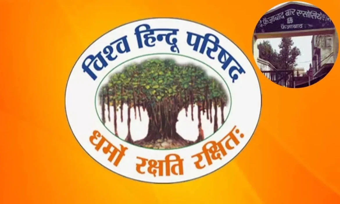VHP criticises Faizabad Bar resolution Ram temple theft