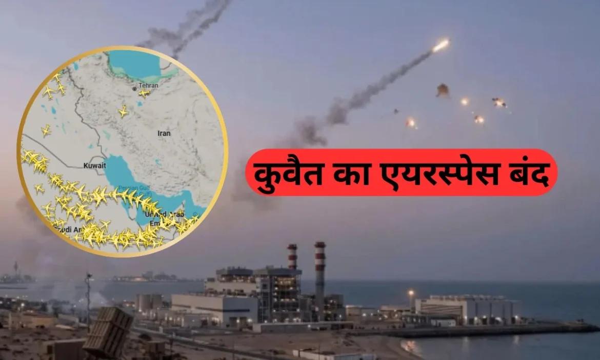 Kuwait Airspace