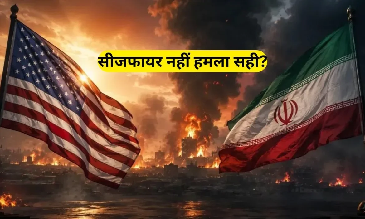 West Asia Tension
