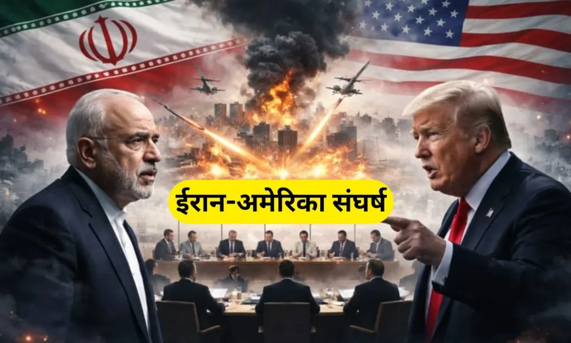 Iran US Tension