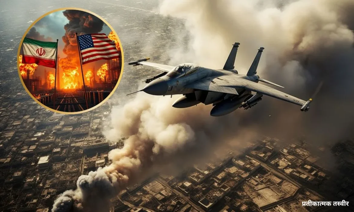 US Strike on Iran