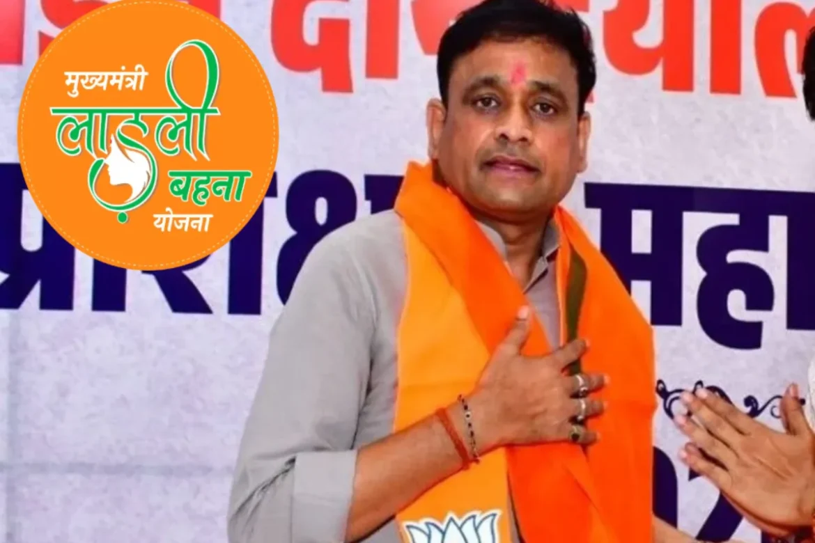 MP Ladli Behna Yojana
