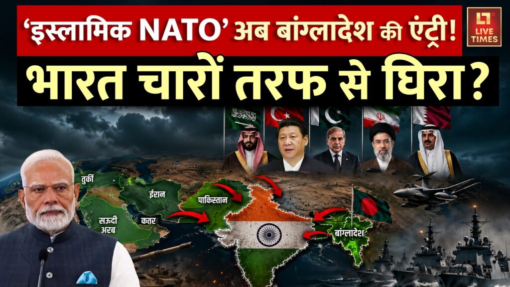 Makkah Defence Agreement: भारत को घेरने की बड़ी तैयारी, Islamic NATO में बांग्लादेश?