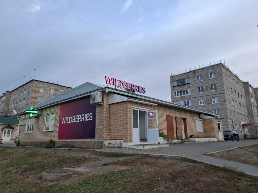 Ukraine Russia economy morale attacking online retailer