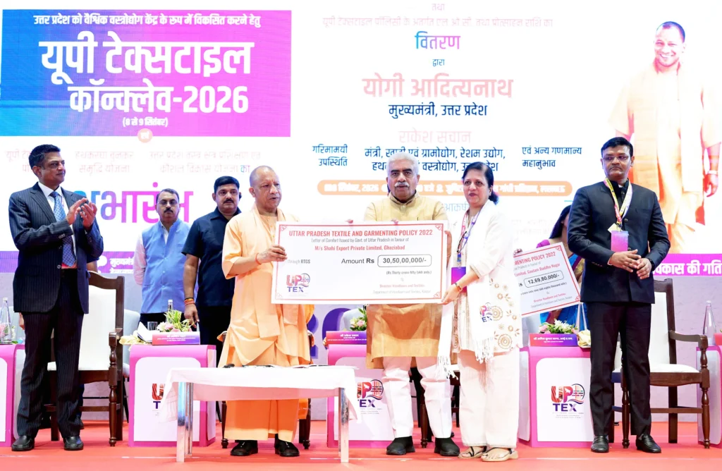 UP CM Yogi Adityanath UP Textiles Conclave 2026